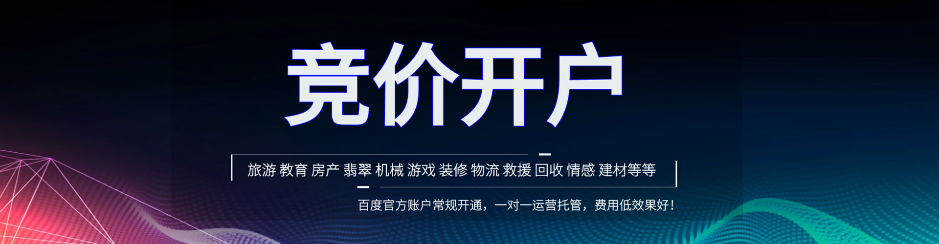 禄丰竞价开户